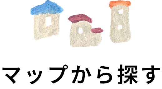 マップから探す