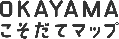 OKAYAMAこそだてマップ